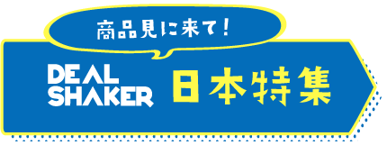 Import odsprzedaży Transgraniczny niebiesko-żółty baner EC z reklamą "DEAL SHAKER" i japońskimi znakami "Przyjdź zobaczyć produkt!" oraz "Japan Special".